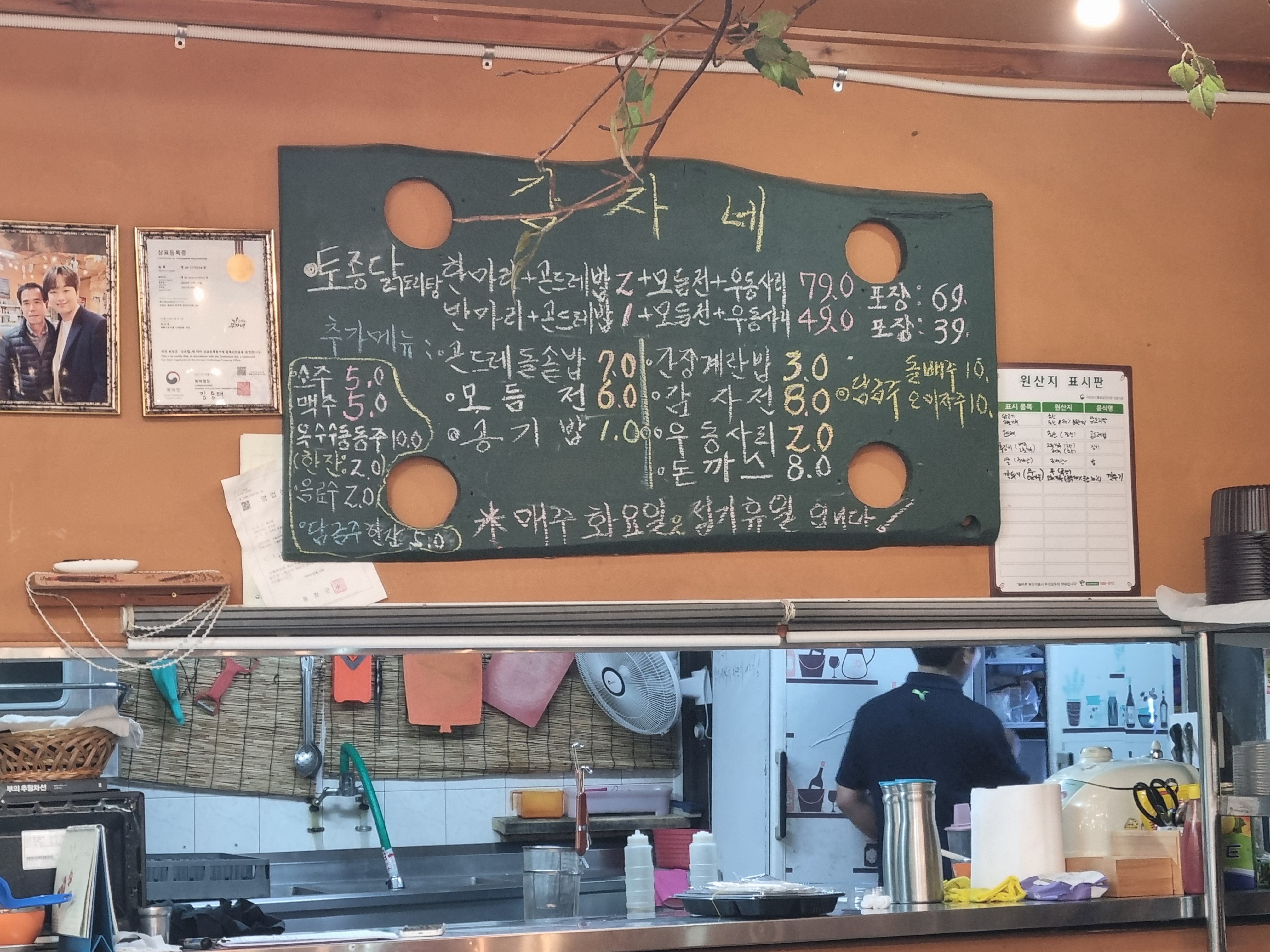 감자네