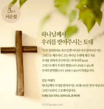 사순절 기간 대표 기도문 모음_6