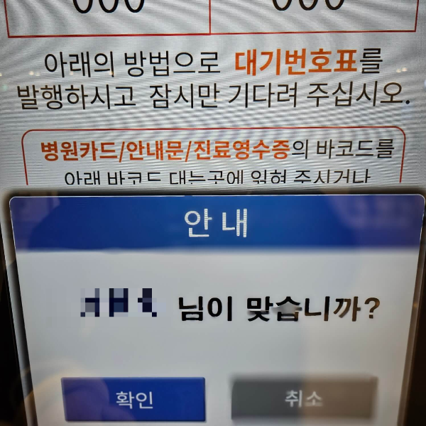 본인확인