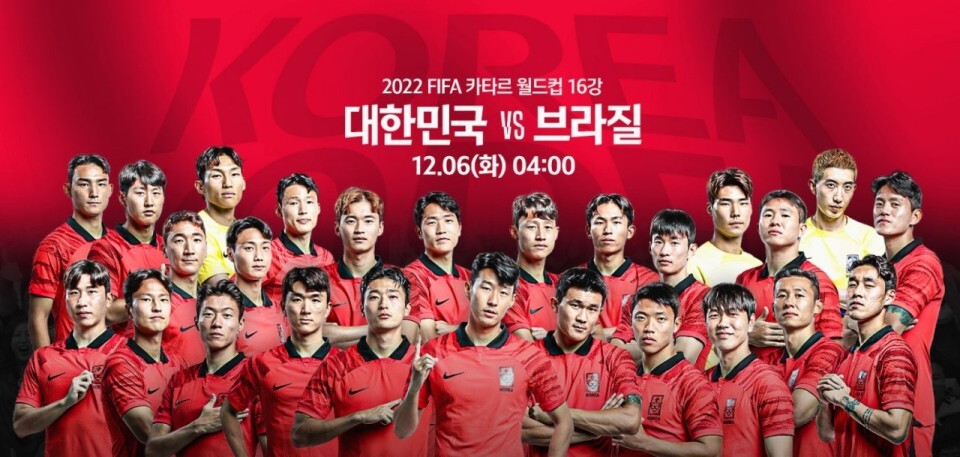 대한민국 대표 선수들 사진