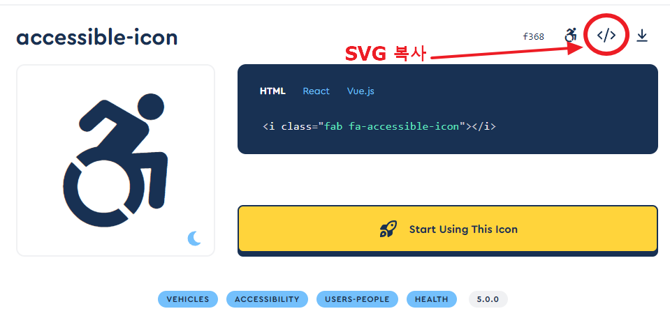 폰트어썸-fontawesome