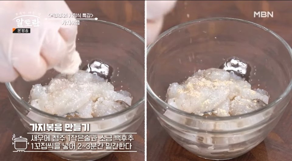 가지볶음 황금레시피