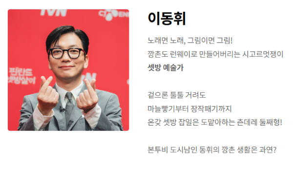 핀란드 셋방살이 재방송 PD 출연진 OTT