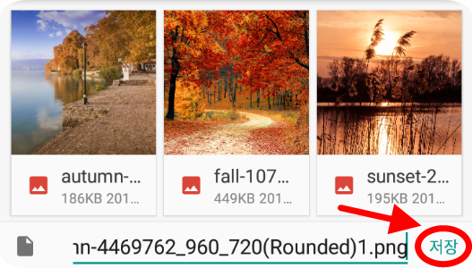 복사-할-곳으로-이동-후-저장-버튼-누름