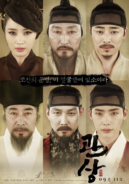 영화 관상 김혜수 배우사진