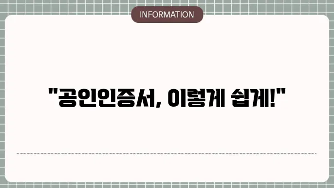 공인인증서 발급방법