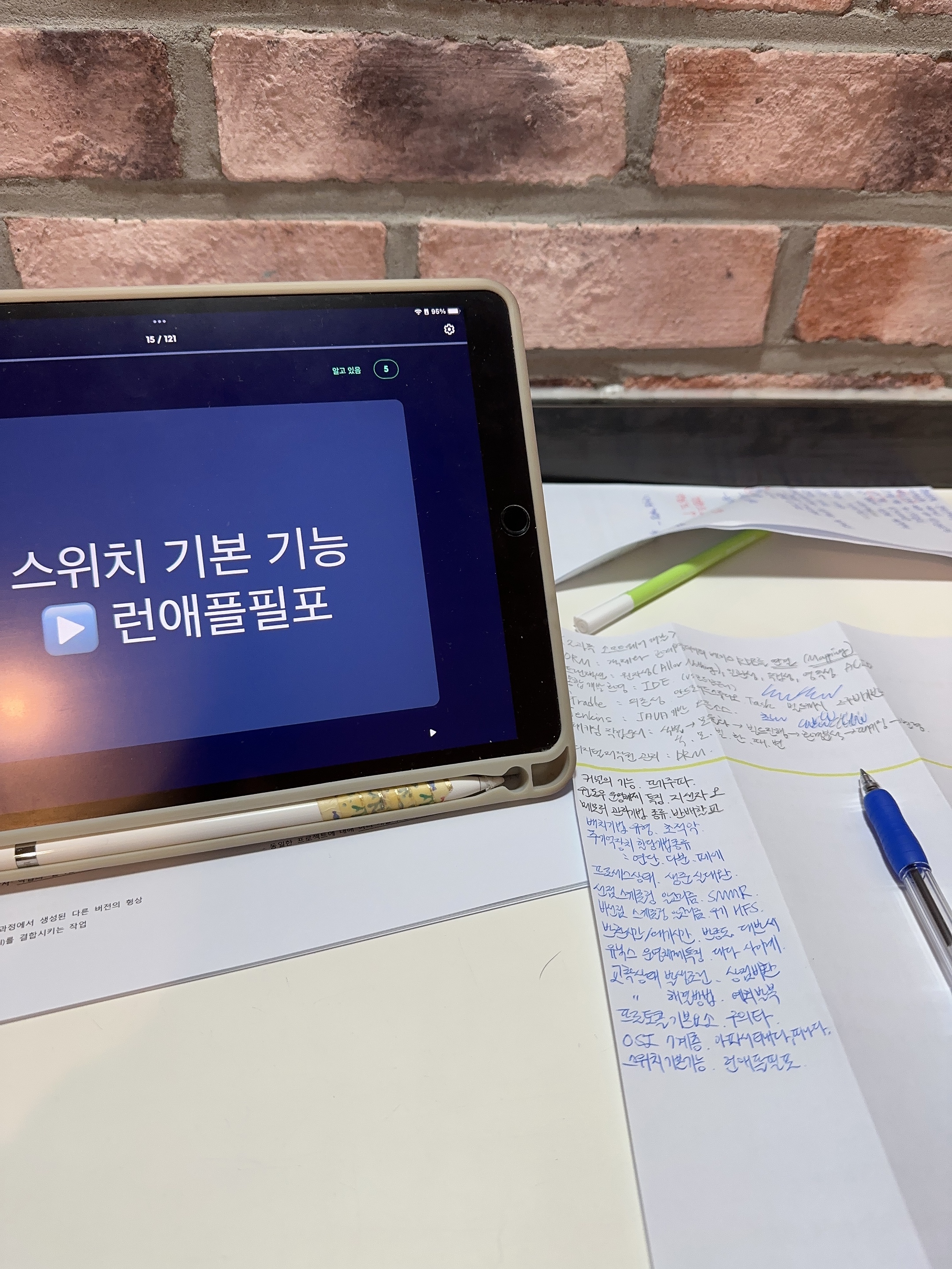 정처기