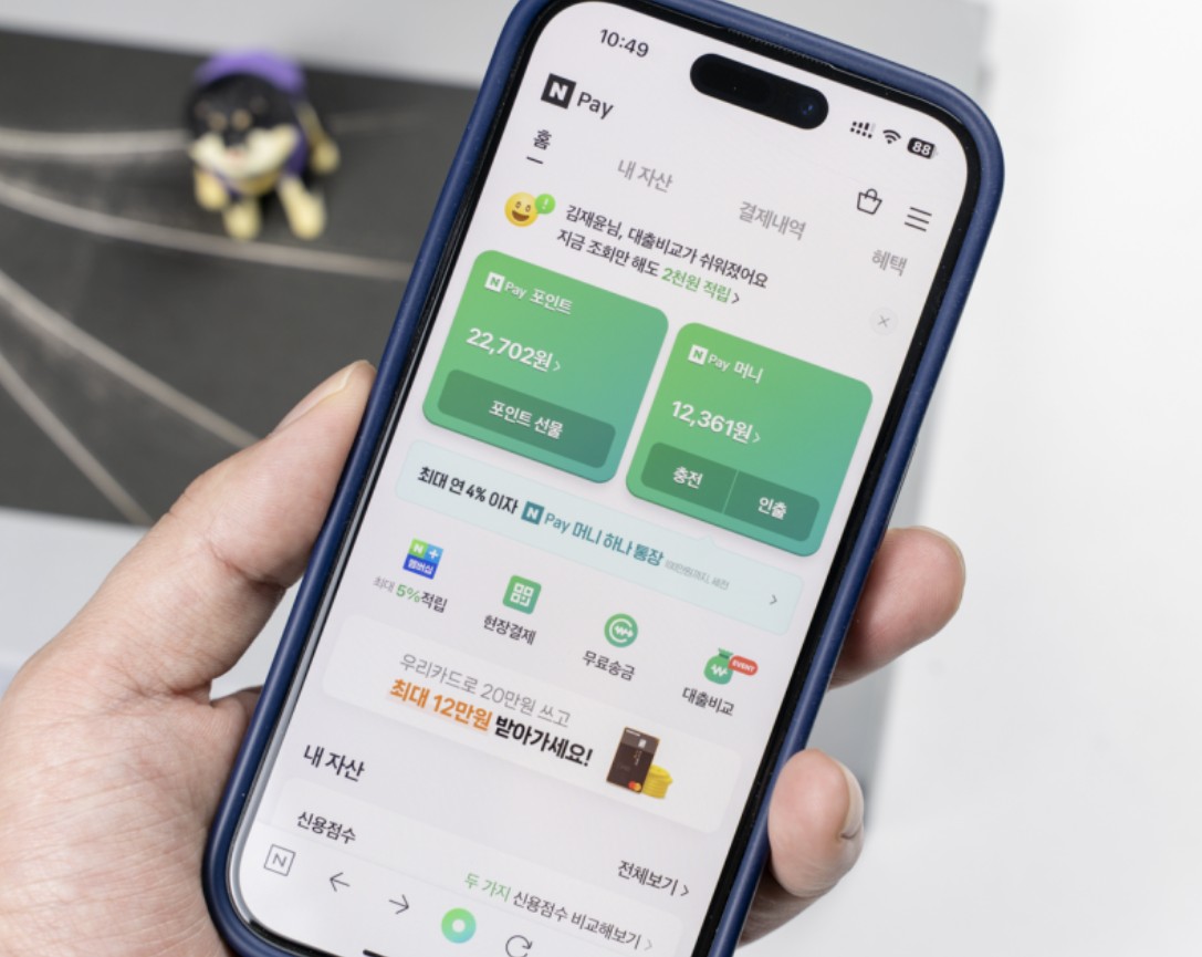 네이버 포인트 현금화