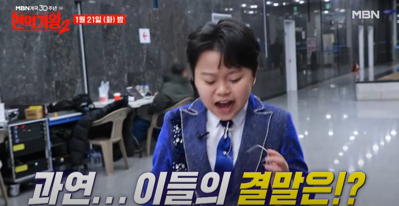 현역가왕2-투표하기