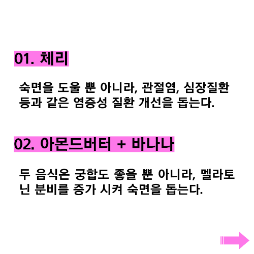 밤 늦게 출출할 때 먹어도 좋은 음식 12가지