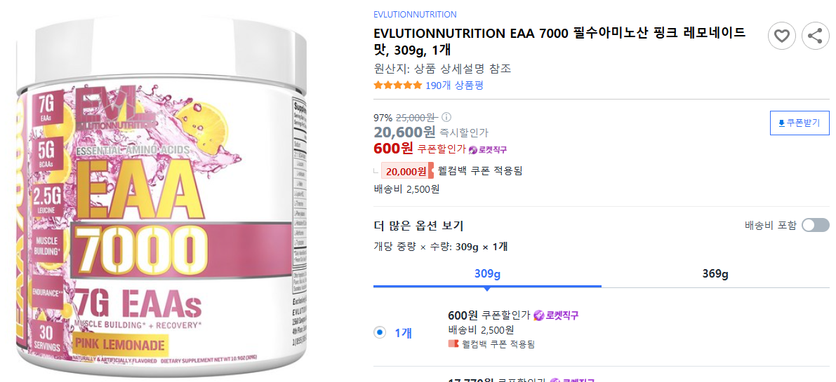 EVLUTIONNUTRITION-EAA-7000-필수아미노산-핑크-레모네이드-맛,-309g,-1개