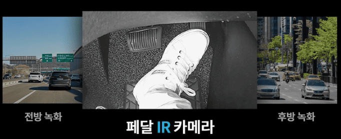 페달 블랙박스 3채널 모델 사진