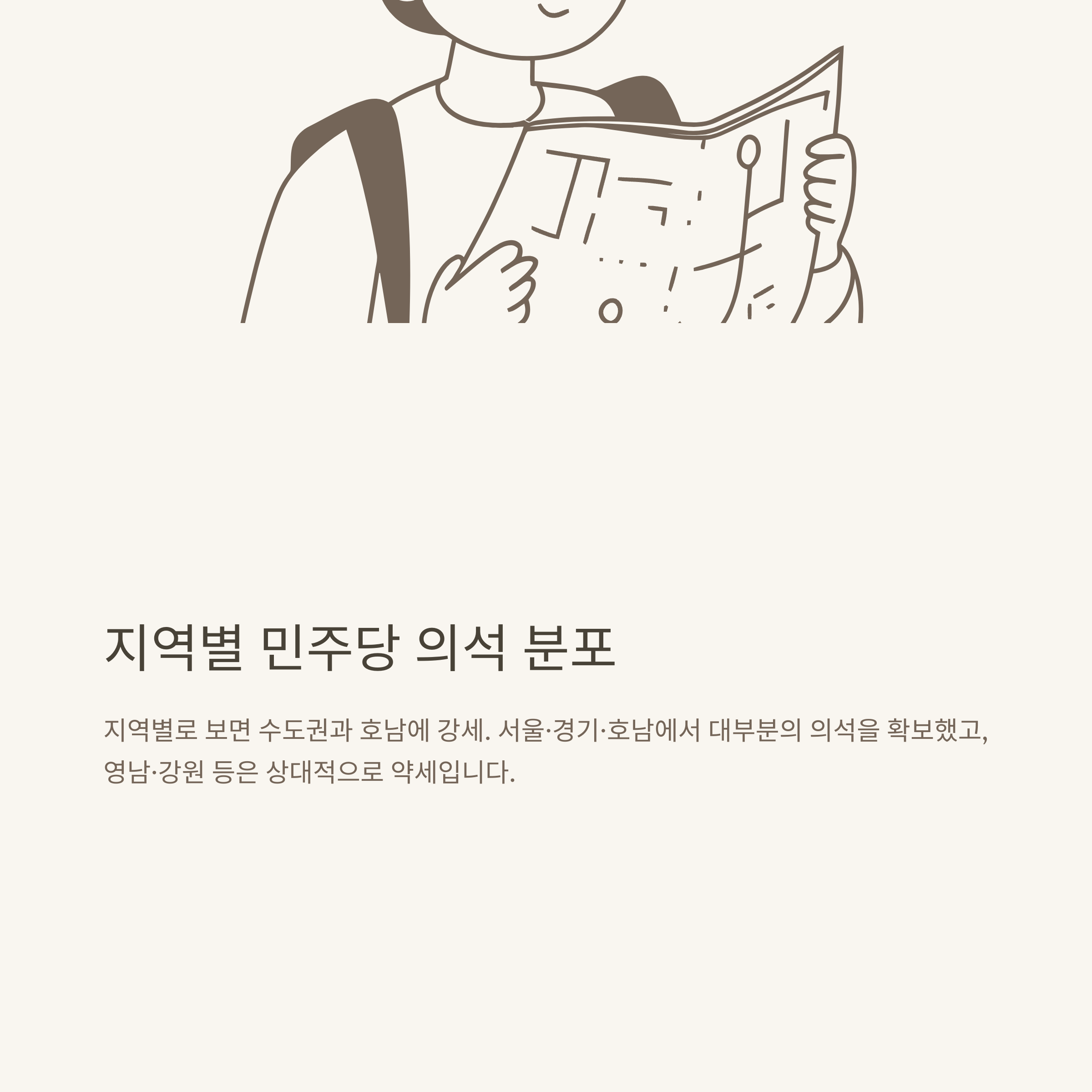 민주당 국회의원수, 더불어민주당 의석수 공식 현황 및 변동 정리