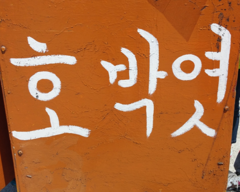 연성체 특징