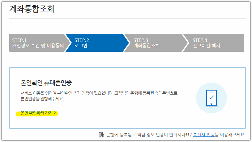 어카운트 인포 누리집 홈페이지