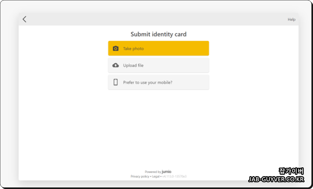 바이낸스 신분증 종류 선택 화면