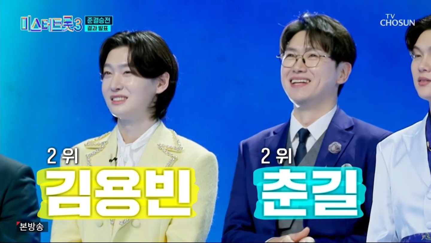 미스터트롯3 준결승 1차전 결과