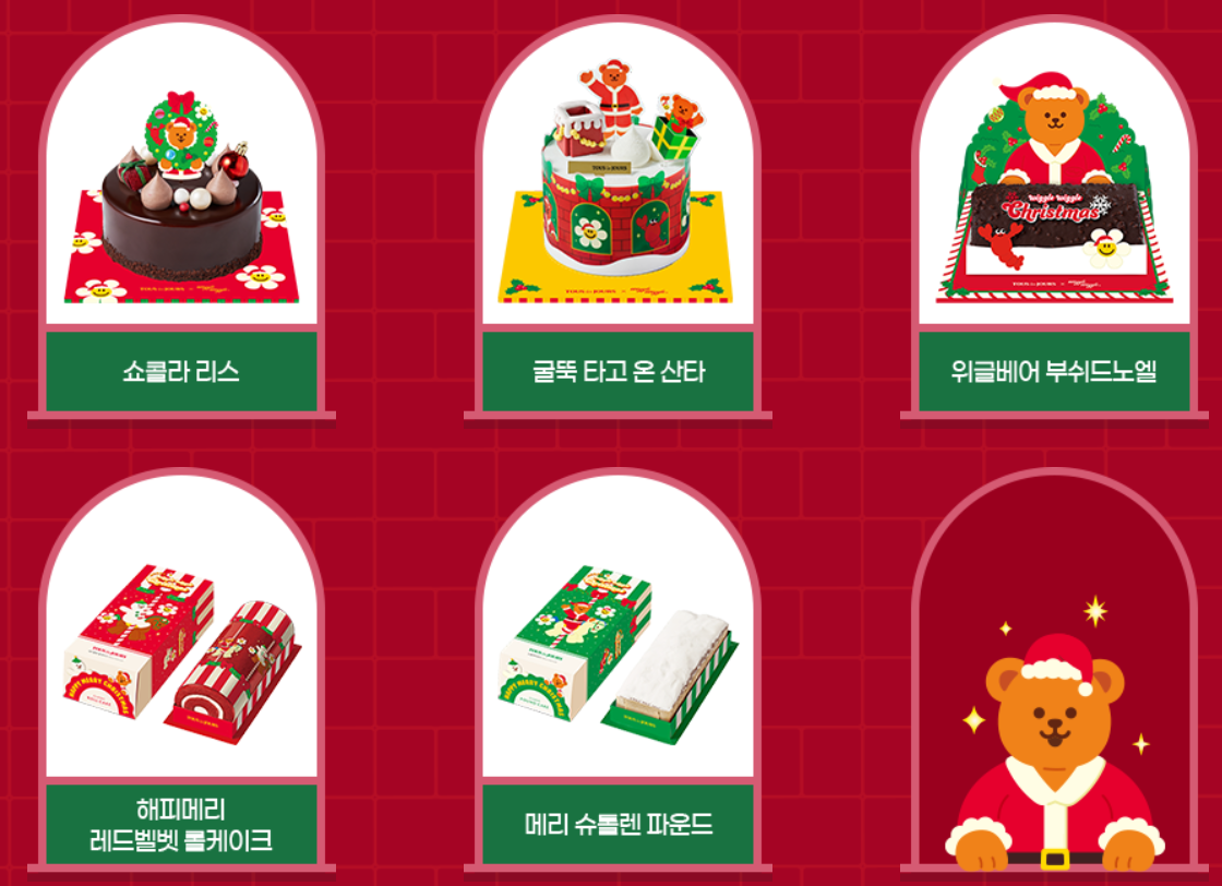 2023 뚜레쥬르 크리스마스 케이크 사전 예약 할인