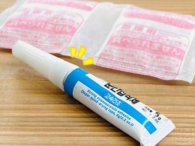 순간접착제 안 굳게 보관 안열림 안나옴