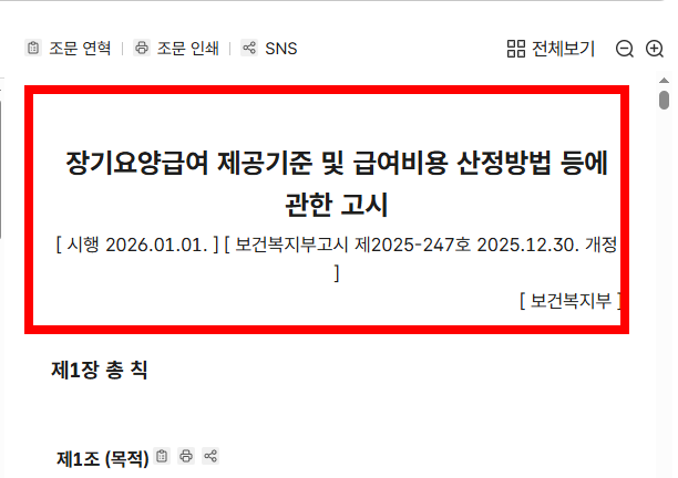 장기근속수당 지급규정 알아보기