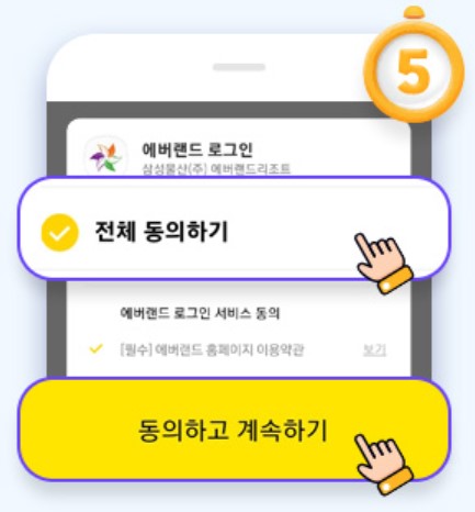 에버랜드 오후권 구매