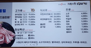 메뉴판