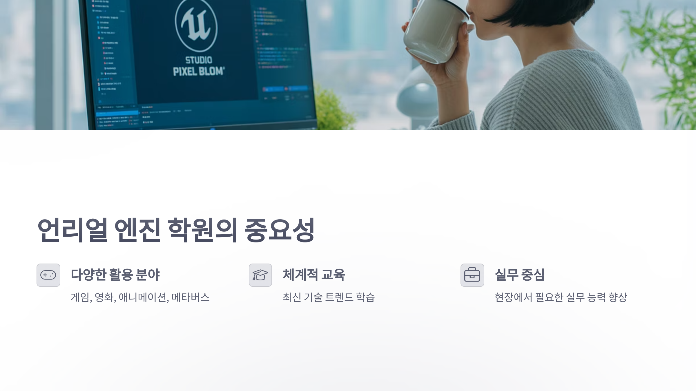 참조-언리얼-엔진-학원-2