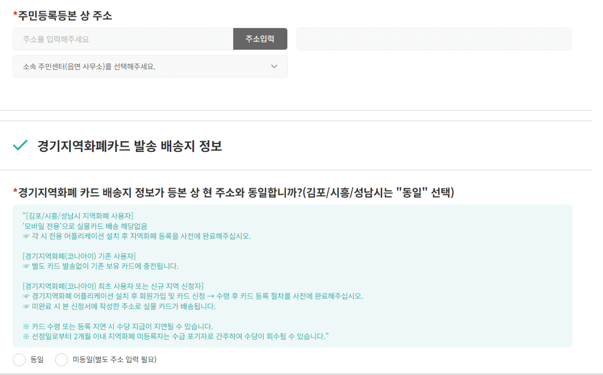 면접수당 2차 신청기간, 신청방법, 신청후기