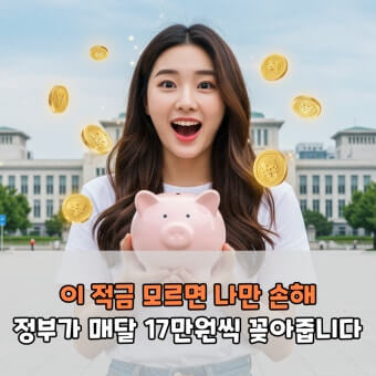 2026 청년미래적금