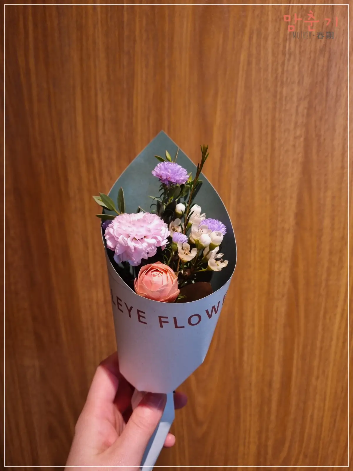 래예꽃집-웰컴꽃다발