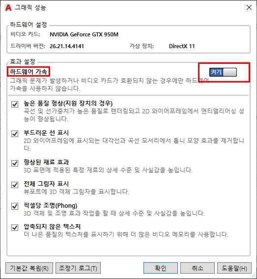 오토캐드 옵션