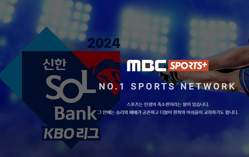 KBO 시범경기
