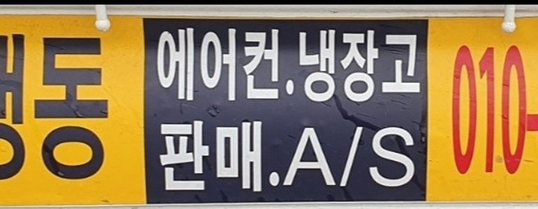 거제시 중고가전