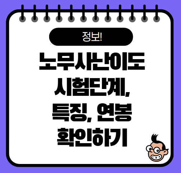 노무사난이도 단기 연봉 직업 소개 (2025년)