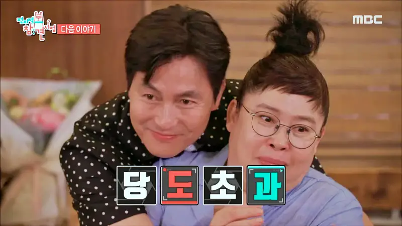 전참시 전지적참견시점 이영자 직접 끓인 보리차 청담부부 정우성 이정재 웃게한 디저트 맛집 80년 노포 방짜유기 한우 곰탕, 수육 여의도 국회의사당역 곰탕집 맛집 소개
