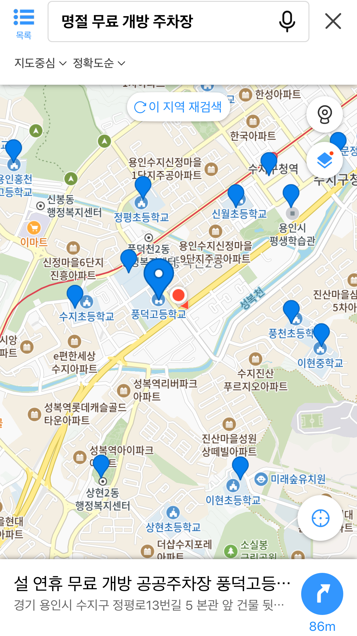 명절 무료 개방 주차장