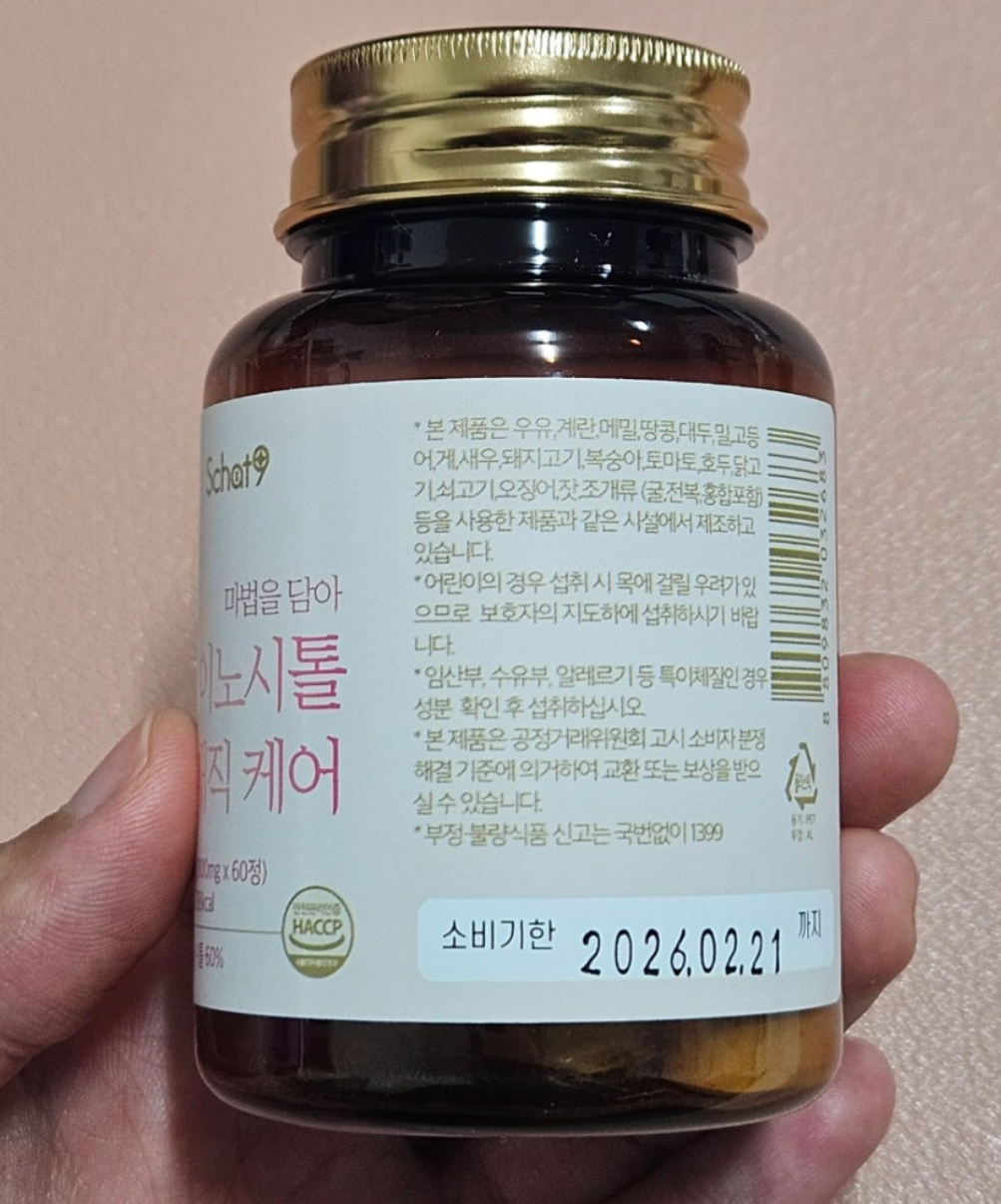 스캇나인 이노시톨 효과