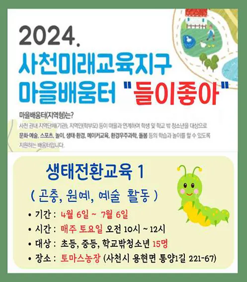 토마스농장 체험교육농장