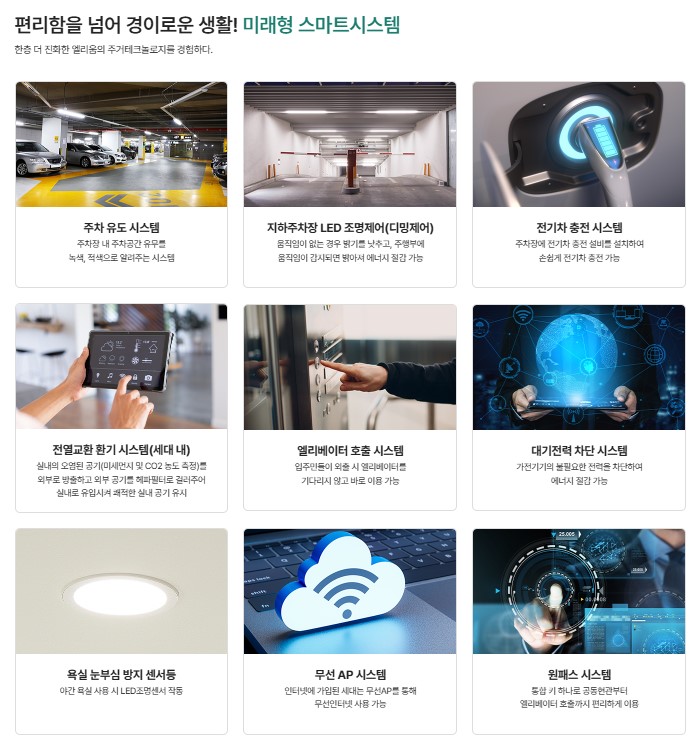 동탄역-대방-엘리움-더-시그니처