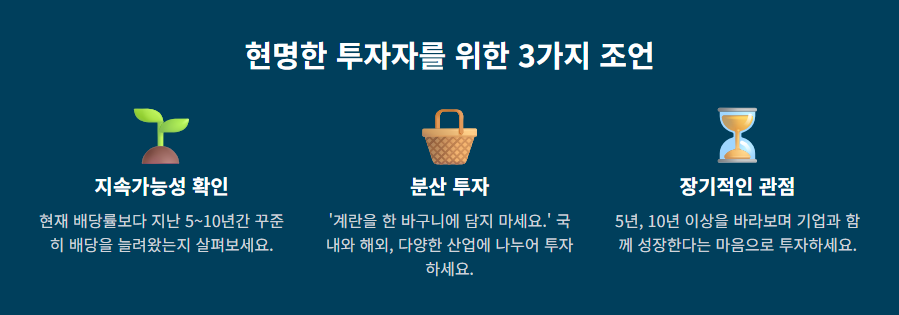 현명한 투자