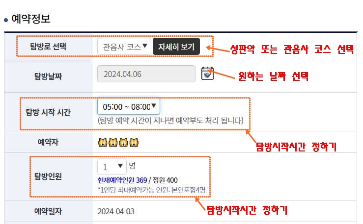 한라산 탐방 예약시스템