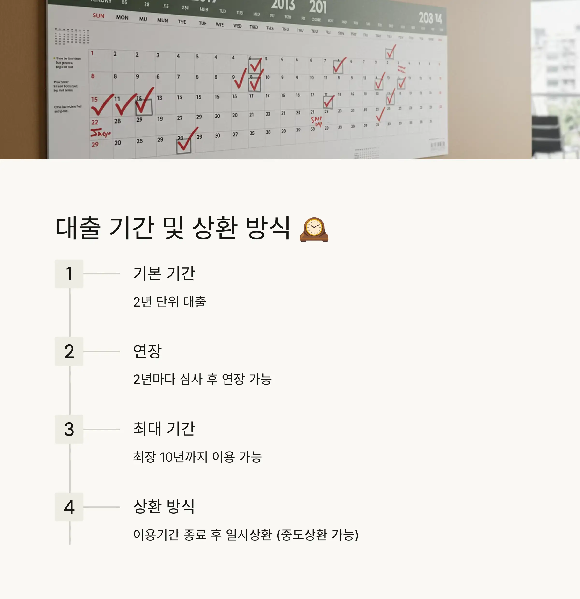 신청 절차와 제출 서류 안내 📝