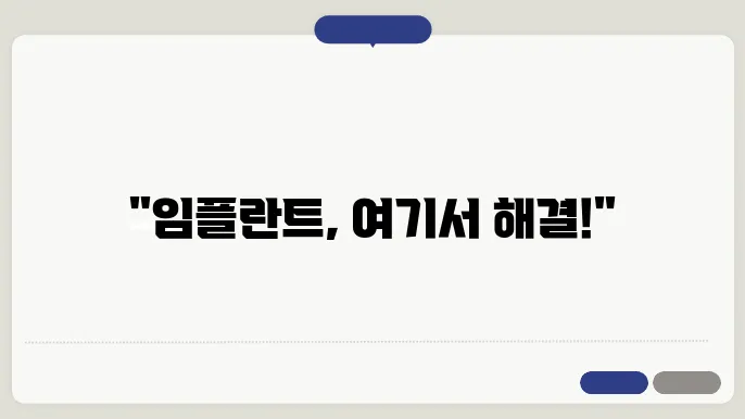 수원시 영통구 망포1동 임플란트 추천 소개 5곳