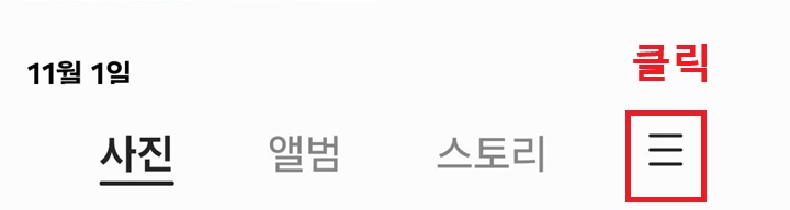 우측 하단 선 3개 모양 클릭함