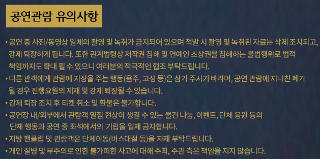 나훈아 서울 콘서트 예매 2024 일정