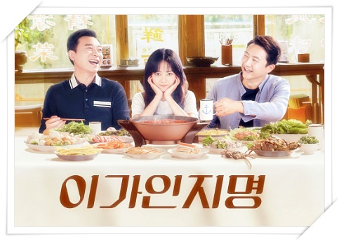 조립식가족 재방송 및 OTT 다시보기