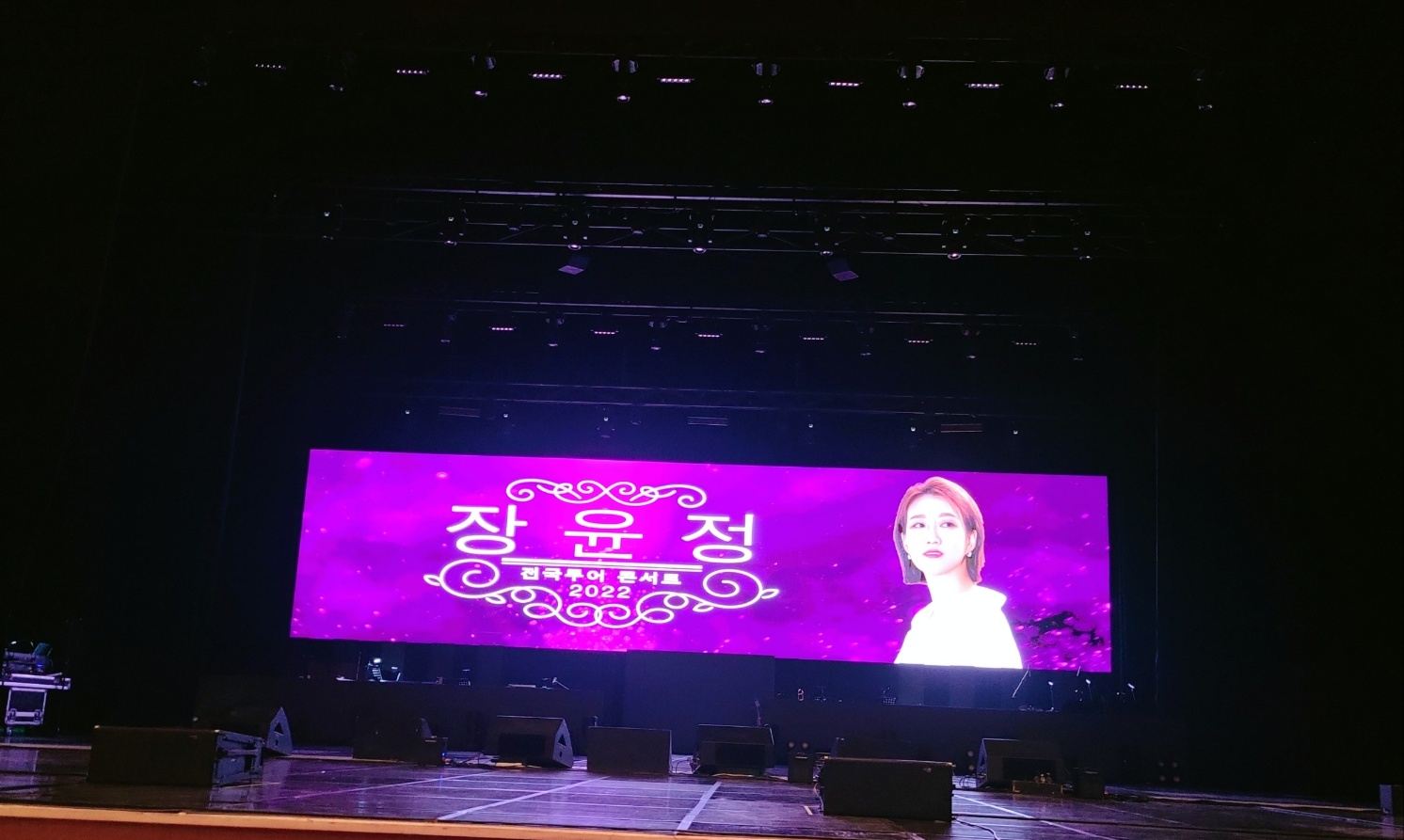 2022 장윤정 창원 콘서트 무대
