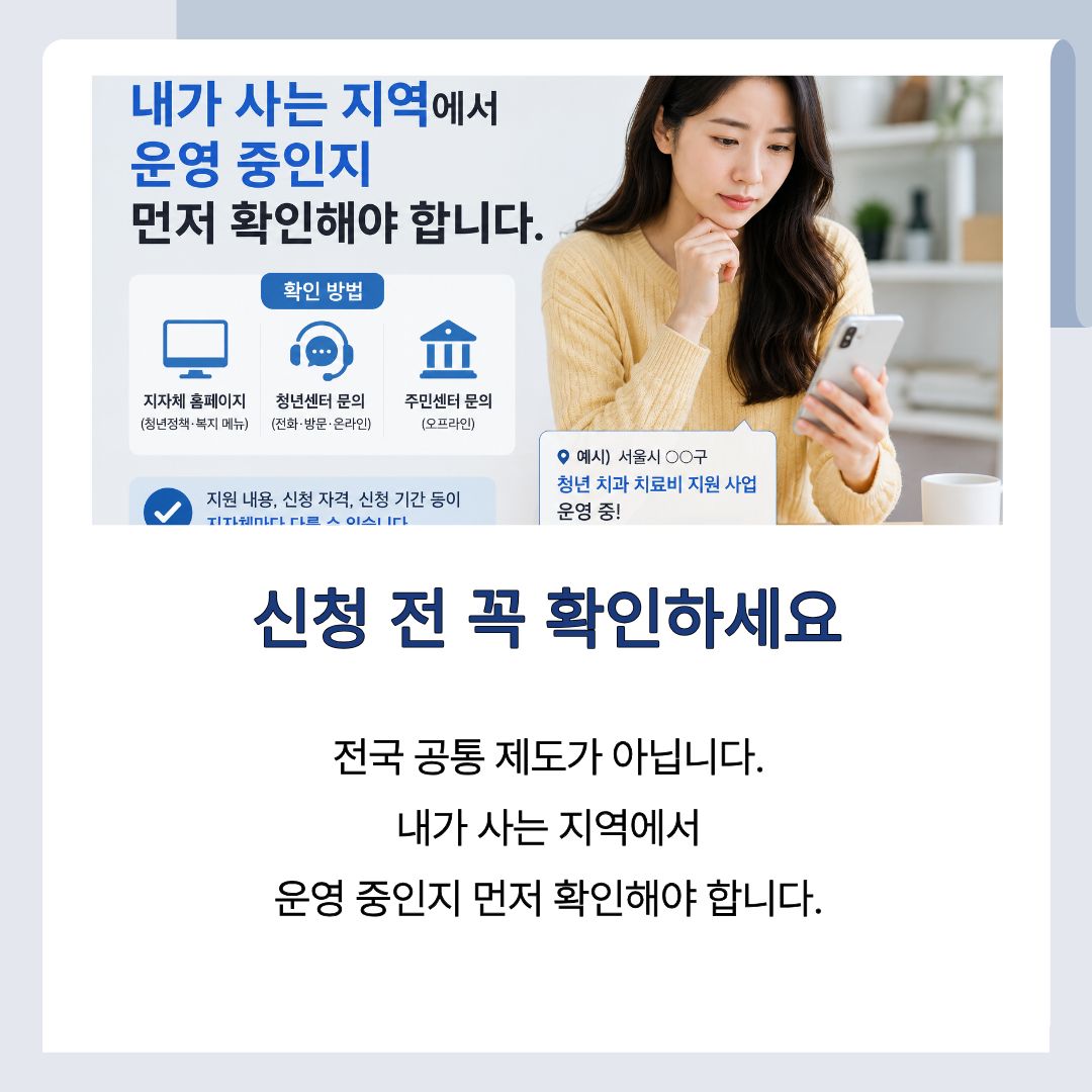 신청 전 주의사항 및 실전 팁