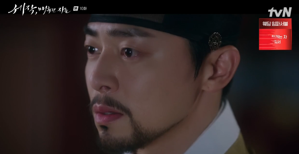 세작 매혹된 자들 10회