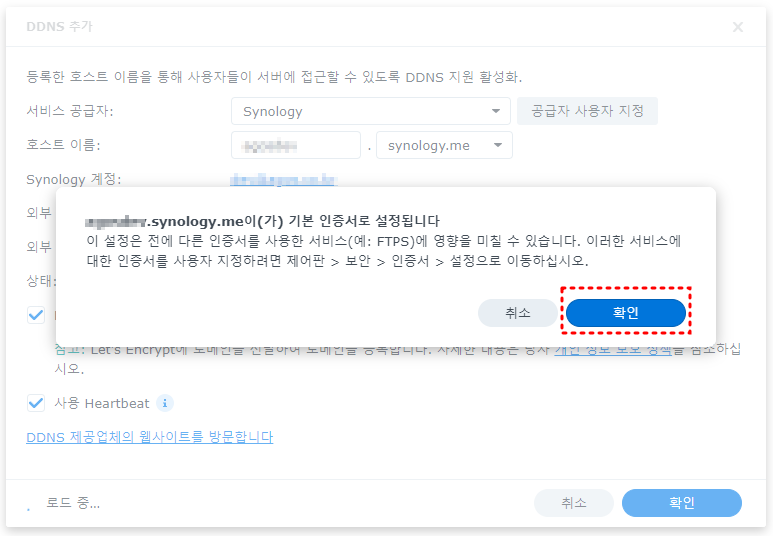 기본 인증서 확인 메시지